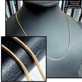 Цепочка XP18K 0066 (50см.) Ширина 0,1см.